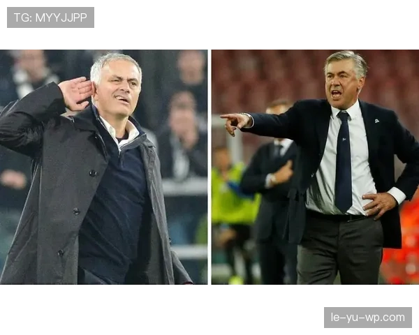 安切洛蒂再战穆里尼奥，战术巨匠巅峰对决引爆足坛期待