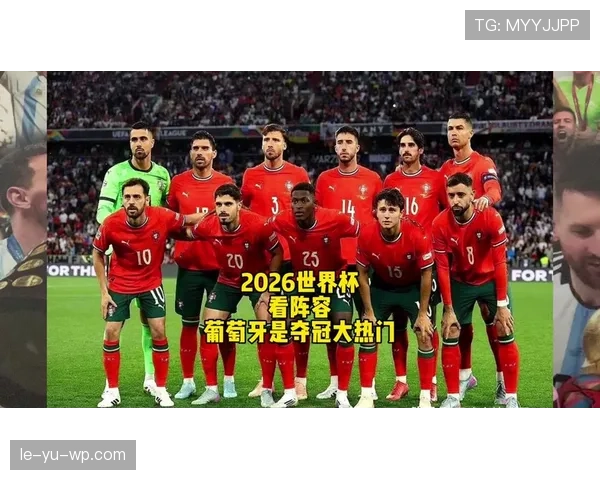葡萄牙2026世界杯赛程预测及小组出线形势分析 葡萄牙2026世界杯赛程预测及小组出线形势分析